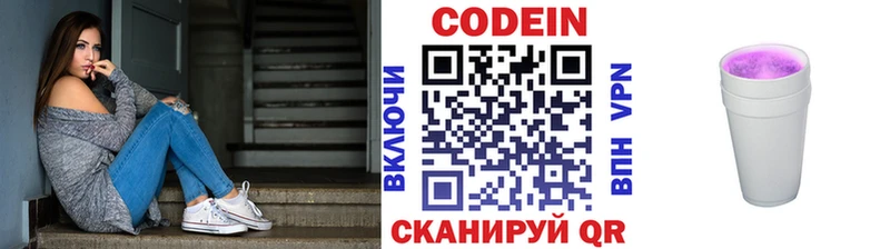магазин  наркотиков  OMG зеркало  Кодеин Purple Drank  Суздаль 