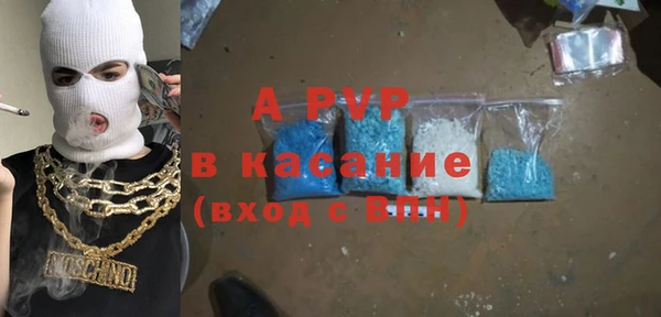 альфа пвп Армянск