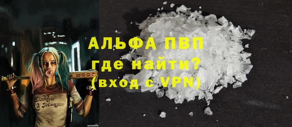 альфа пвп Армянск